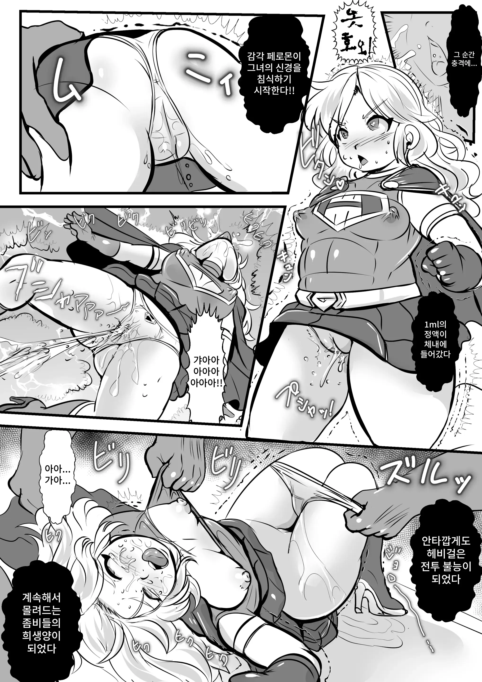 Ritoru Pikku & Hebī Gāru VS Tanetsuke Zonbi ~Shōnen Shōjo Hīrō Chīmu Zenmetsu! Shūdan Ryōjoku CG-Shū~